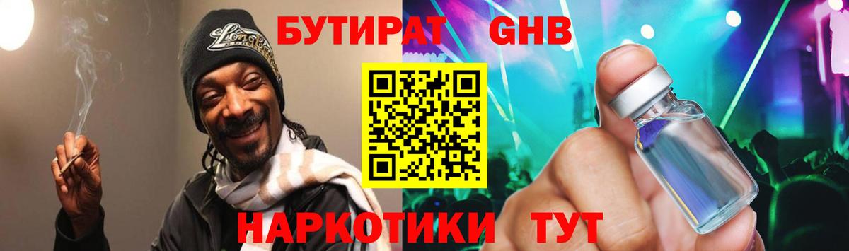 Альфа ПВП СК кристаллы  Вход с VPN  COCAIN  Меф кристаллы  Марихуана  Реутов  ГАШ 