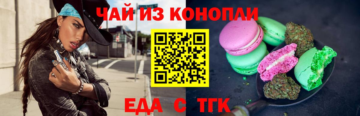 Реутов  Canna-Cookies конопля  Вход с VPN 