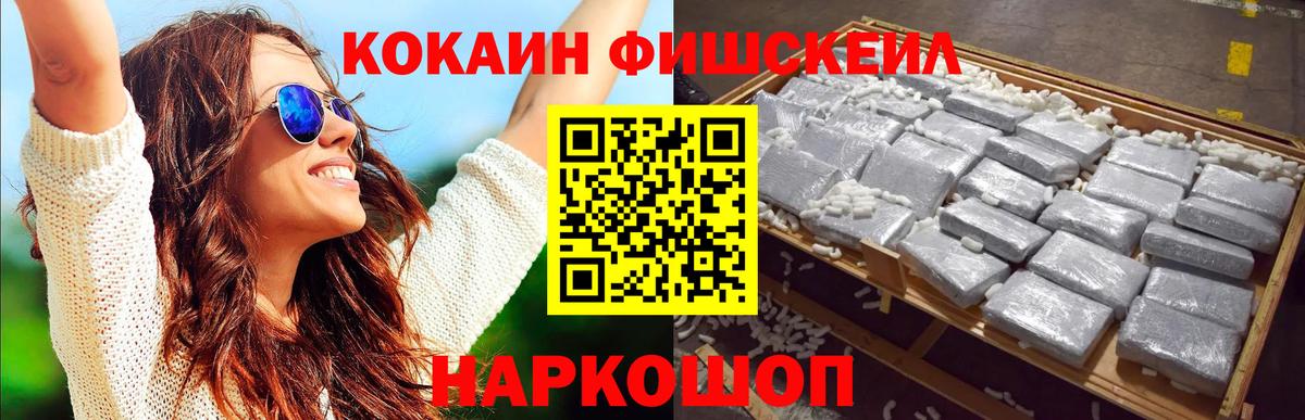 COCAIN Эквадор  наркотики  Кокаин 97%  Реутов  Вход с VPN 