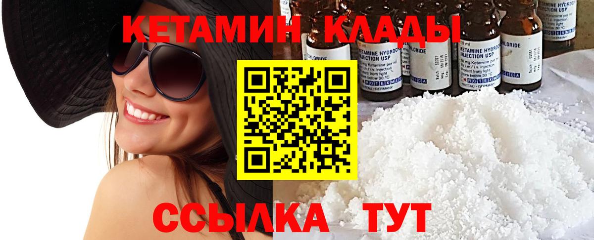 КЕТАМИН VHQ  Вход с VPN  Реутов  Кетамин ketamine 