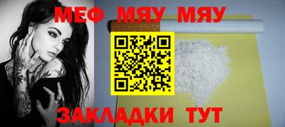 мяу мяу мука Бугуруслан