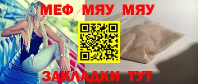 мяу мяу мука Бугуруслан