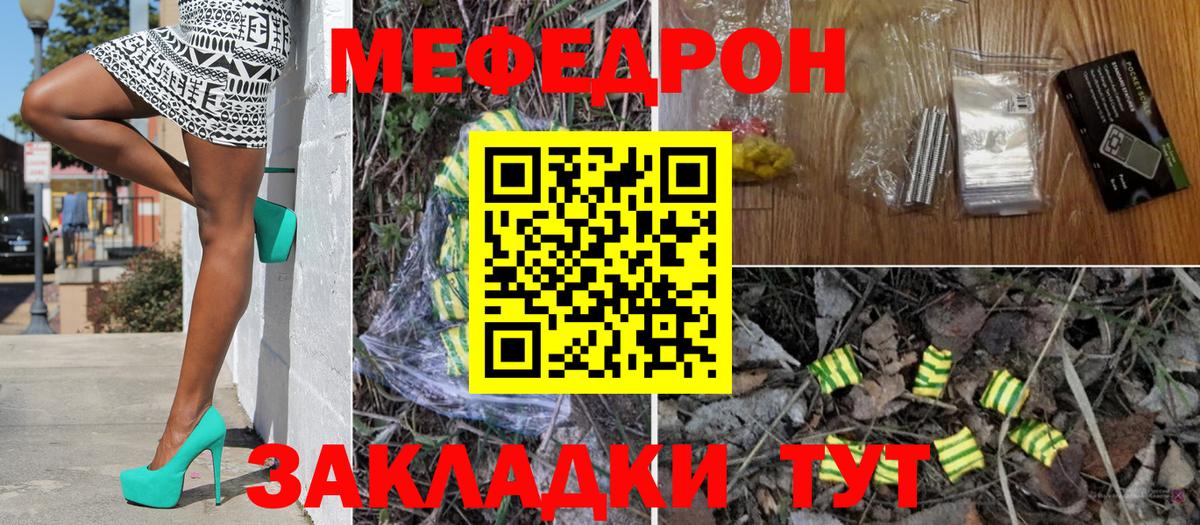 МЯУ-МЯУ 4 MMC  Вход с VPN  Меф мука  Реутов 