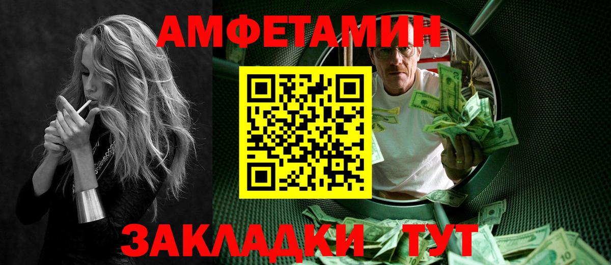 МЕТАМФЕТАМИН мет Реутов