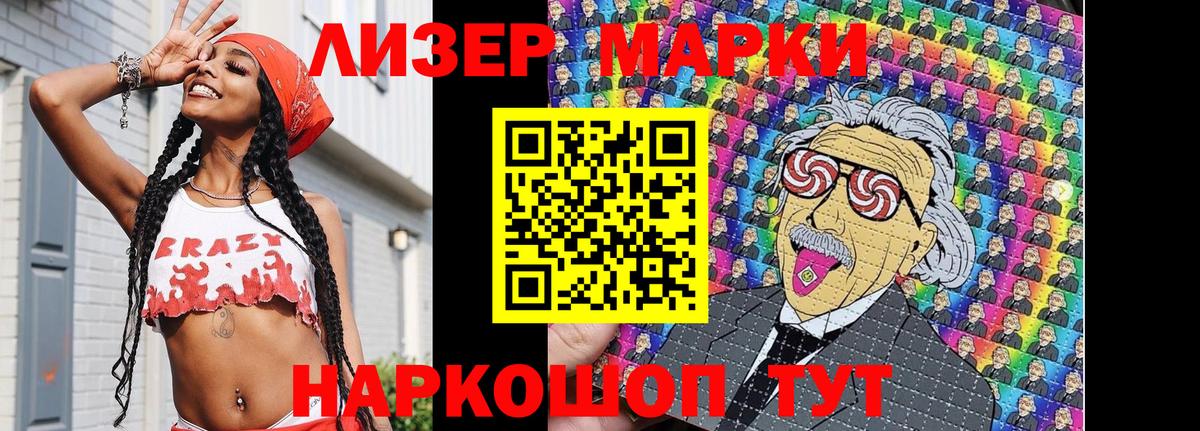 Марки N-bome 1,8мг Реутов