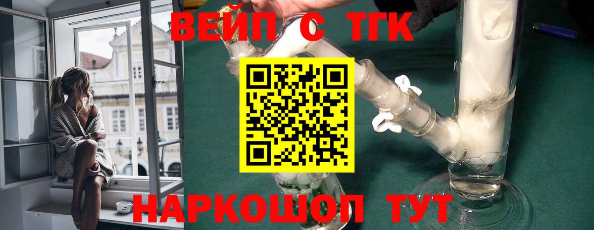 Реутов  Дистиллят ТГК гашишное масло  Вход с VPN 